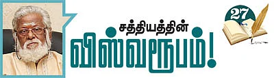 தெரிந்த புராணம்... தெரியாத கதை!
