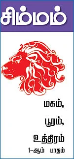 ராசிபலன் - ஏப்ரல் 16 முதல் 29 வரை