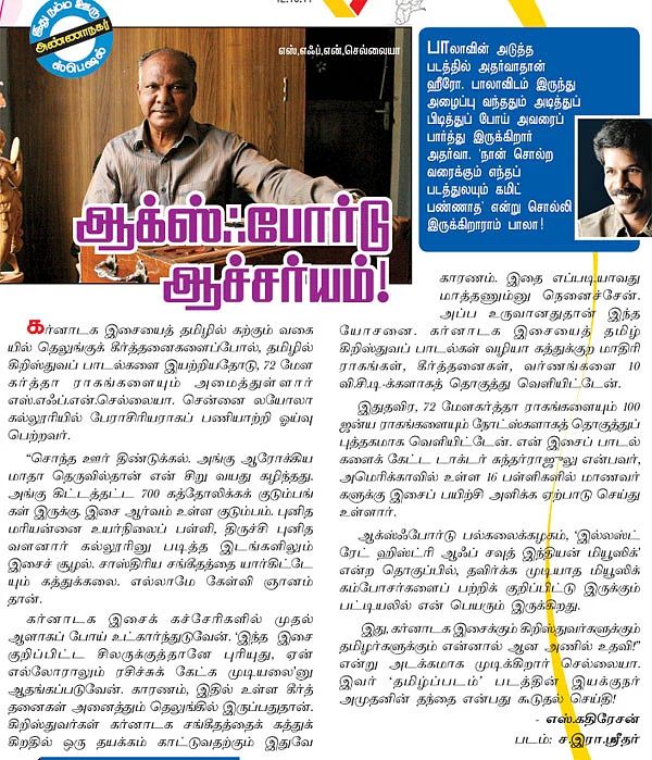 ஆக்ஸ்ஃபோர்டு ஆச்சர்யம்!