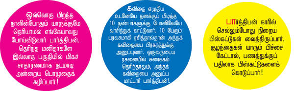 என் ஊர்!