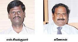 தனியார் வங்கி VS பொதுத்துறை வங்கி
