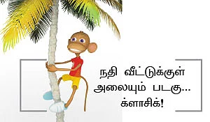 யாமினி அம்மா - சிறுகதை