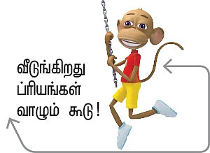 ஆண்பால் பெண்பால் அன்பால் - 26