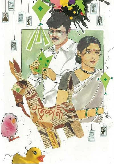 எதிர்கொள் !