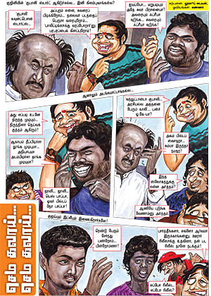 செம கலாய்... செம கலாய்...