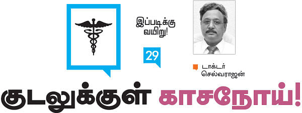 இப்படிக்கு வயிறு! - 29