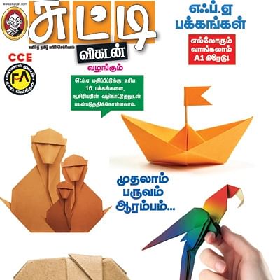 FA பக்கங்கள்