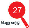 சோறு முக்கியம் பாஸ்! - 27