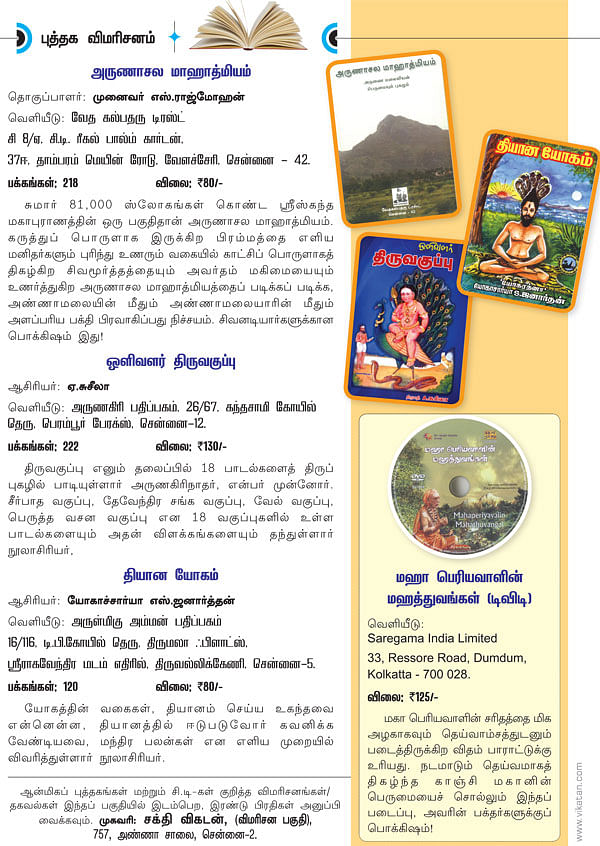 புத்தக விமரிசனம்!