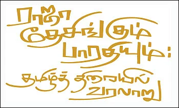 சினிமா - புராணம், வரலாறு, உண்மை