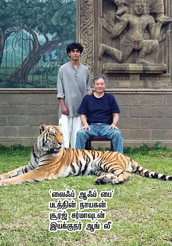 "எல்லோருமே அந்நியர்கள்தான்!"