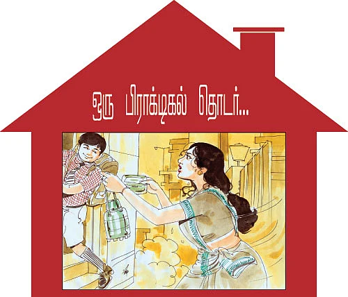 குடும்பமா... வேலையா? - 1