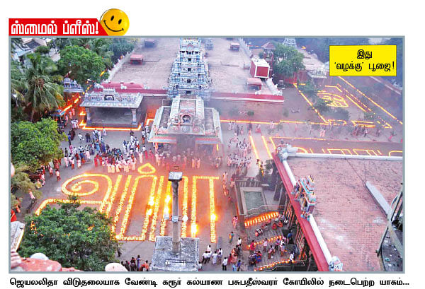 ஸ்மைல் ப்ளீஸ்
