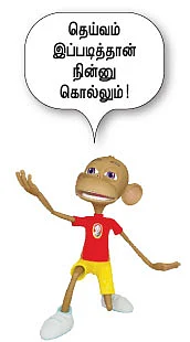 மெளனக் கேள்வி