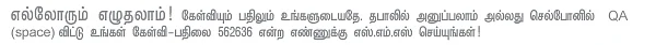 நானே கேள்வி... நானே பதில்!
