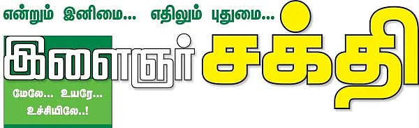 இலக்கியத்தில் மாற்று சிந்தனை