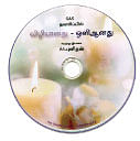 விகடன் வரவேற்பறை
