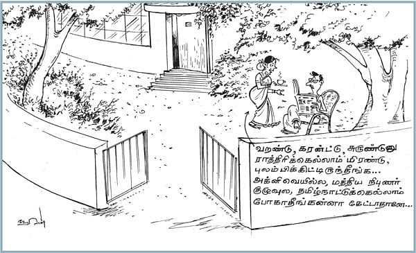 கார்ட்டூன்