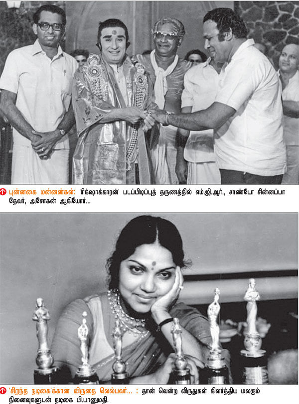 பொக்கிஷம் - அன்று