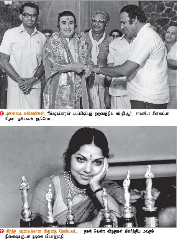 பொக்கிஷம் - அன்று
