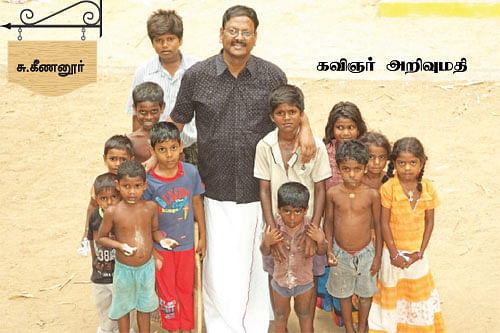 என் ஊர் !