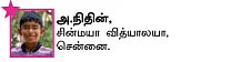 ஏலியனைப் பார்க்கணுமா ?
