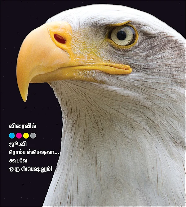 விரைவில்...