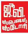 மத்திய அரசு வேலைக்கு தனியார் நிறுவனம் ஆள் எடுக்கிறது! - ஜூ.வி. ஸ்பெஷல் ஸ்டோரி