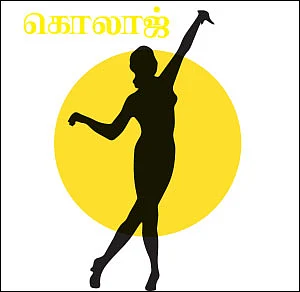கலைடாஸ்கோப் - 62