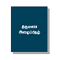 விகடன் சாய்ஸ்