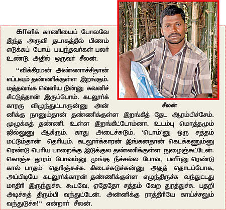 கிருஷ்ணவேணி - 21