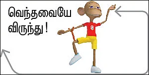 ஆயிரம் சூரியன் ஆயிரம் சந்திரன் ஒரே ஒரு பூமி - 35