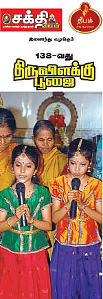 அனுதினமும் விளக்கேற்றுவோம்!