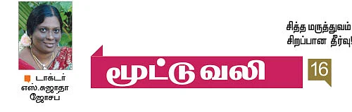 சித்த மருத்துவம் சிறப்பான தீர்வு!