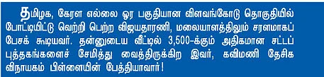 'ஹலோ ஆட்டோ!'