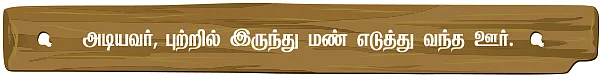 பாலாடை நாயகி!