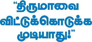 வி.ஐ.பி. தொகுதிகள்... வின்னர் யார்?
