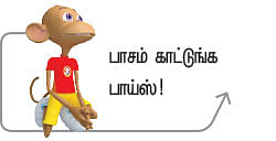 சொல் அல்ல செயல் - 12