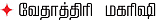 வாழ்க,வளமுடன் !