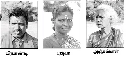 ஒரு ரியல் அத்திப்பட்டி
