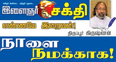 எண்ணமே இறைவன்!