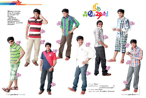 நியூ ஃபேஷன் !