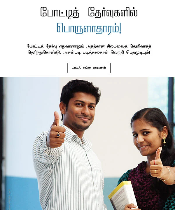 VAO முதல் IAS வரை