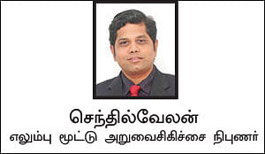 எலும்பின் கதை! - 11 - உச்சி முதல் உள்ளங்கால் வரை வெர்ஷன் 2.0
