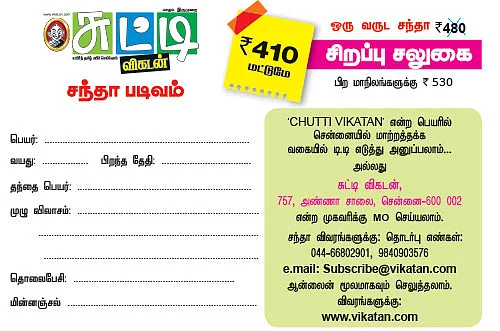 ஒரு தேதி...ஒரு சேதி!