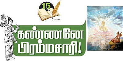 தெரிந்த புராணம்... தெரியாத கதை!
