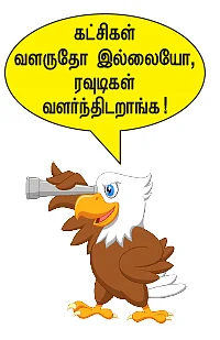 மாயக்கண்ணனுக்கு டார்கெட்... மாறிய என்கவுன்டர்?