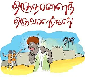 கலகல கடைசிப் பக்கம்