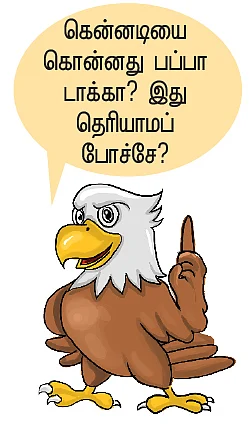 கிறுக்கு ராஜாக்களின் கதை! - 36 - மண்டை ஓட்டின் மரணப் புன்னகை!