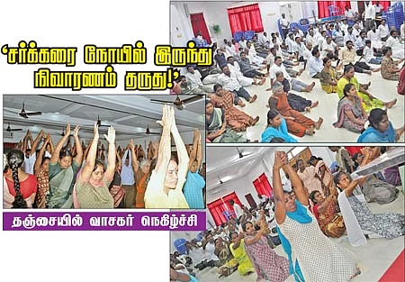 'சர்க்கரை நோயில் இருந்து நிவாரணம் தருது!'